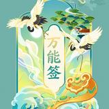 乐观的沉着小羊头像
