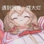 呃呃呵呵呵的个人资料头像