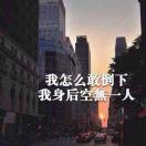 A000001的个人资料头像