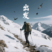 铭泽全国旅游头像