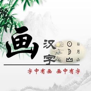 在家自学中文的艾莉丝头像