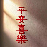 杭州范锐13216815555头像