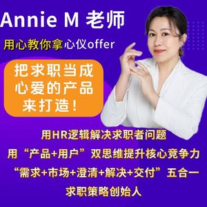 AnnieM职场教练头像