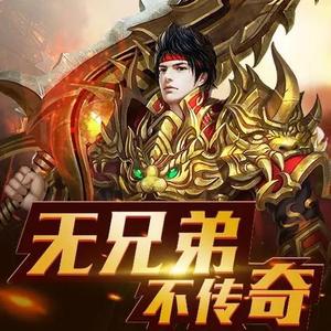 传奇爱好者0f2H头像