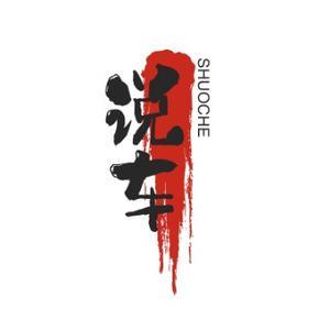 哎鸭说车头像