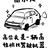高尔夫斯基888头像