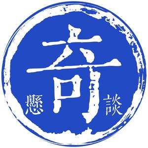 山悬云巅头像