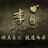 直爽火车6rl头像