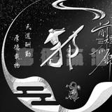 自强不息松鼠Owh头像