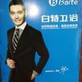 会员长葛白特瓷业有限公司-任头像
