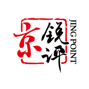 京锐评