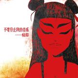 高亚子RedZone头像