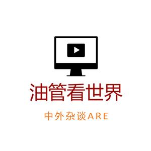 中外杂谈are头像