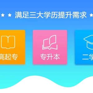 一站式学历提升头像