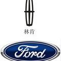 福特林肯长安汽车配件头像