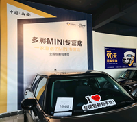 多彩mini二手车头像