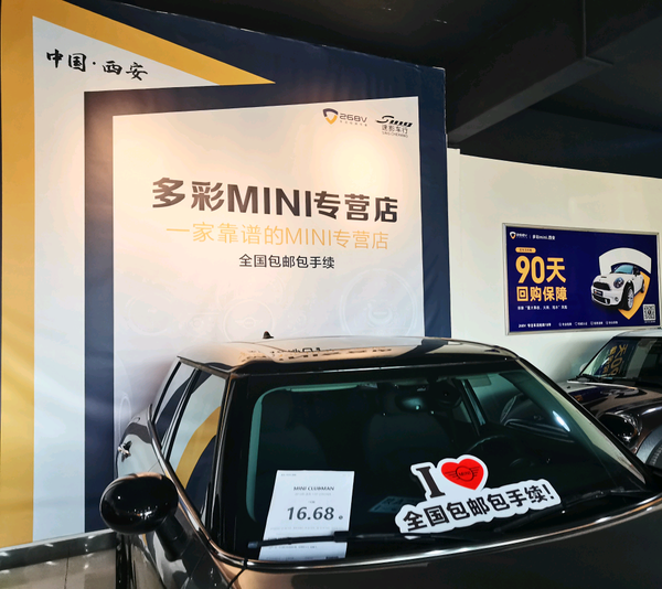 多彩MINI二手精选头像