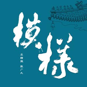模样微缩景观模型头像