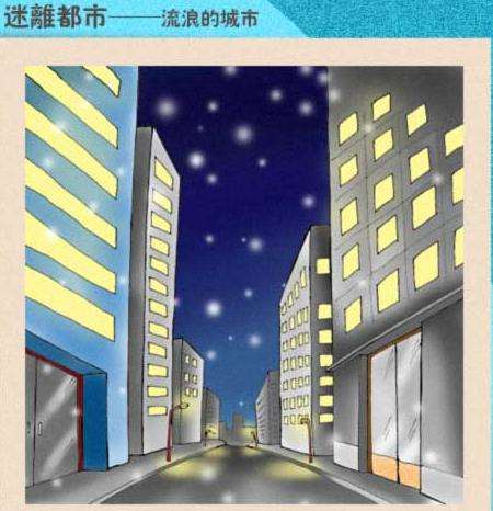 流浪的城市_8