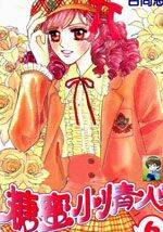 糖蜜小情人漫画