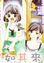 突如其来的初恋漫画