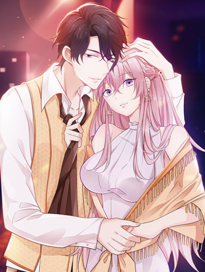 萌妻金主 - 天初晓（原著） 方朝娱乐