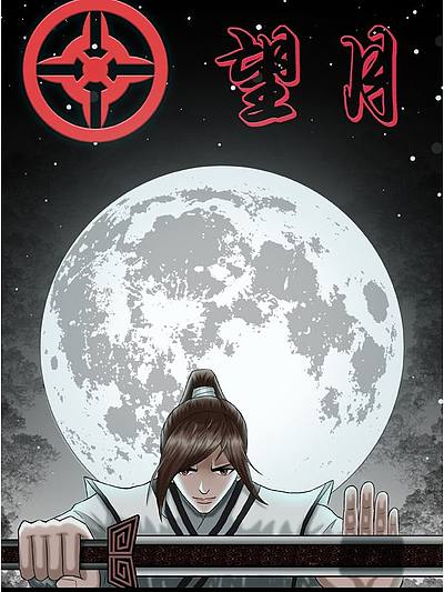 望月_2