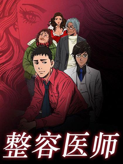 整容医师_10