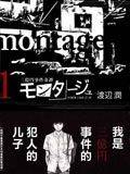 Montage三亿元事件奇谭-2141