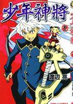少年神将漫画
