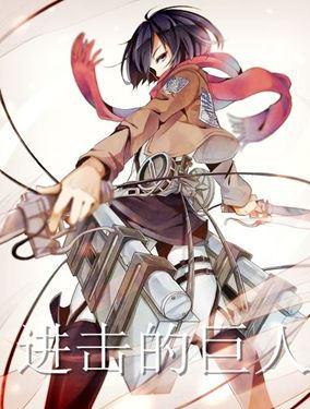 进击的巨人Before the fall - 士贵智志/凉风凉/諌山创(谏山创)