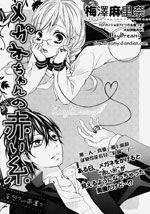 小眼镜的红线漫画