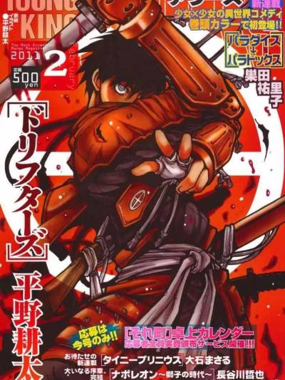 漂流武士_2