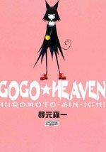 GOGOHEAVEN