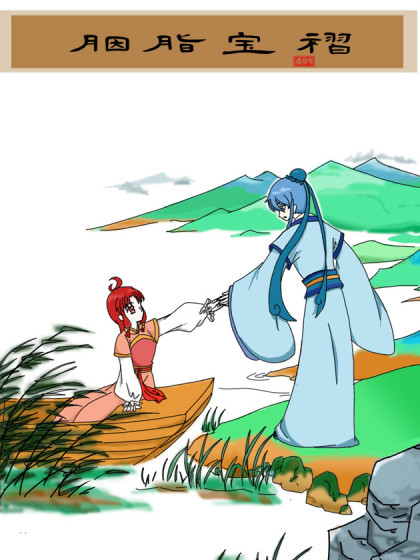 胭脂宝褶_2