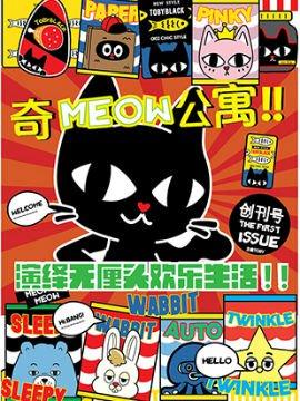 奇MEOW公寓_6
