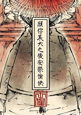 愿你长大以后安乐愉快_6