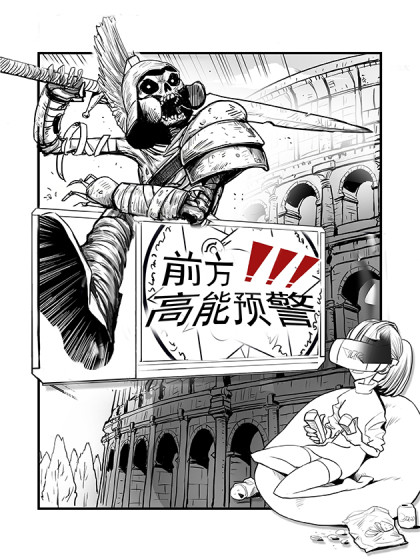 前方高能预警系列漫画