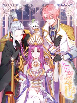 云想之歌追爱指令6漫画漫画
