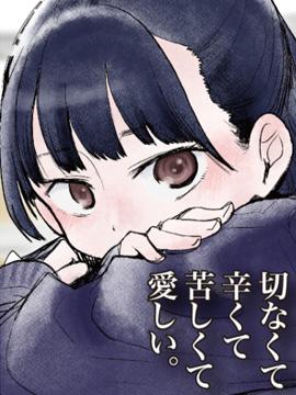 我心里危险的东西 - 樱井纪雄(樱井のりお)