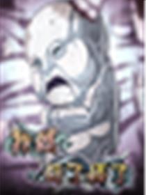 我就奇了怪了_2