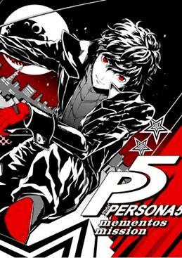 女神异闻录5 Mementos Mission