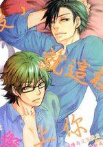 然后，就这样爱上你