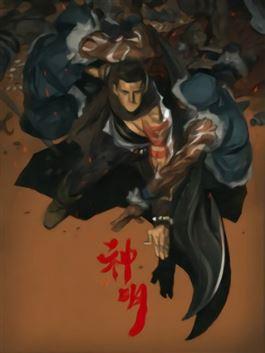 埃及神明漫画漫画