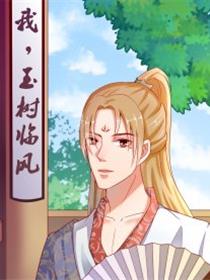我，玉树临风_8