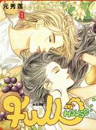 浪漫满屋漫画