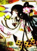 xxxHoLic