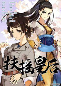 扶摇皇后_8