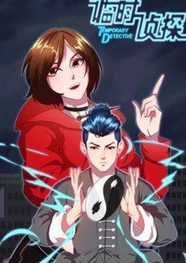临时侦探_8