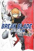 破刃之剑BREAKBLADE